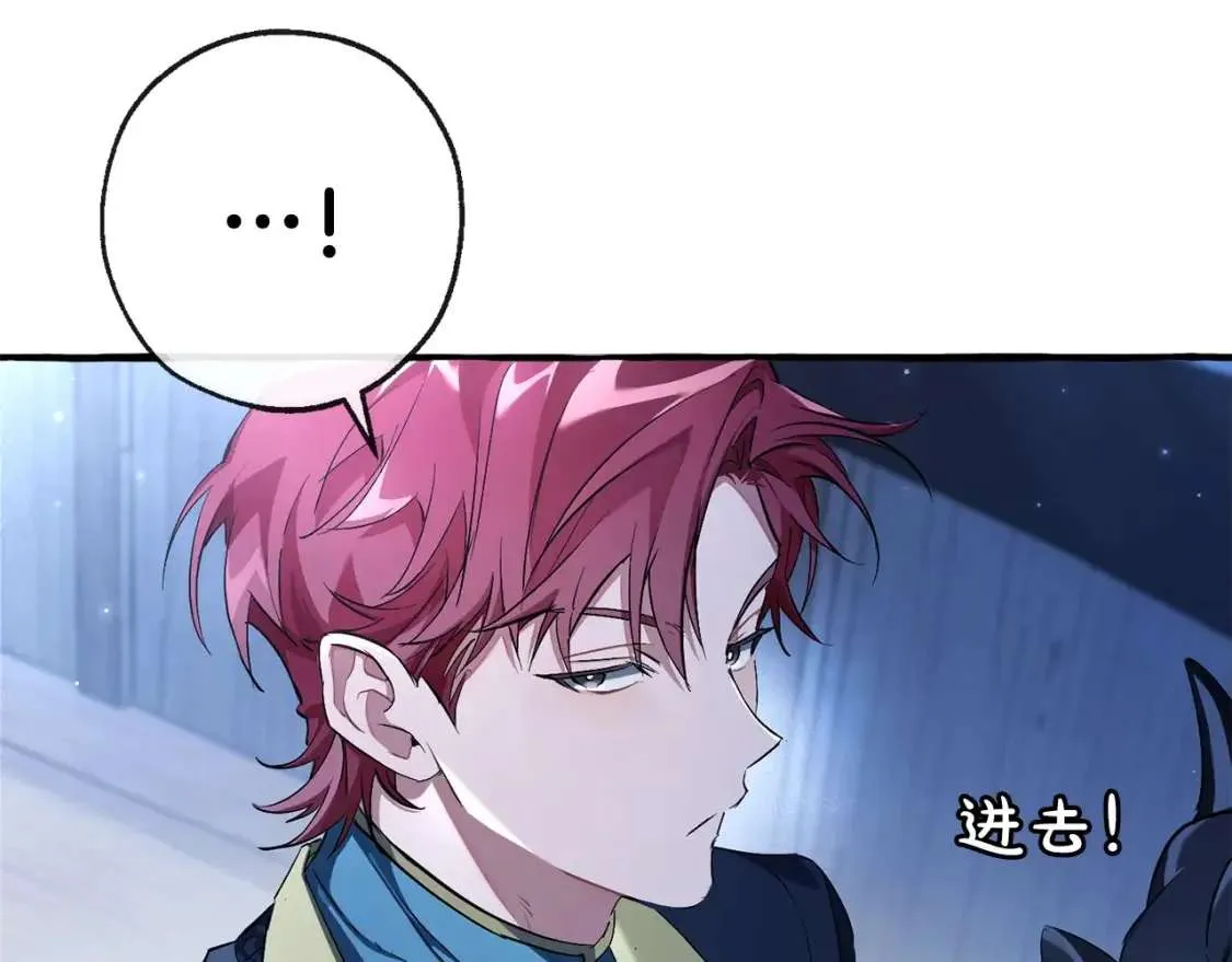 第93话 吵架了？ 第299页