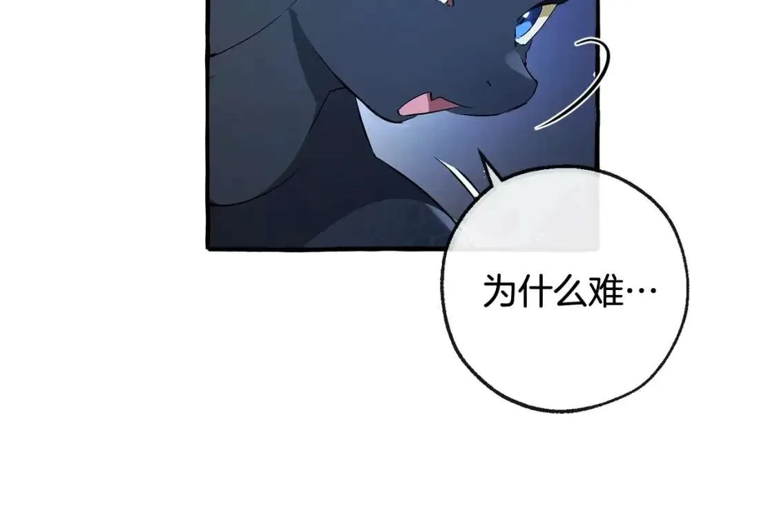 第93话 吵架了？ 第303页