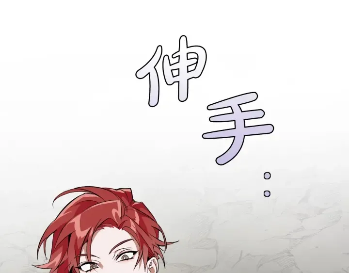 第27话 谁的转折点 第8页