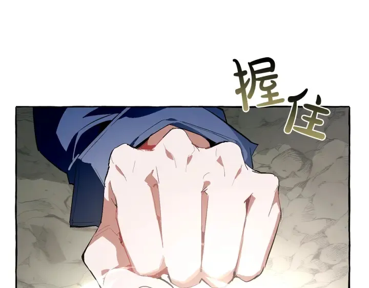 第27话 谁的转折点 第11页