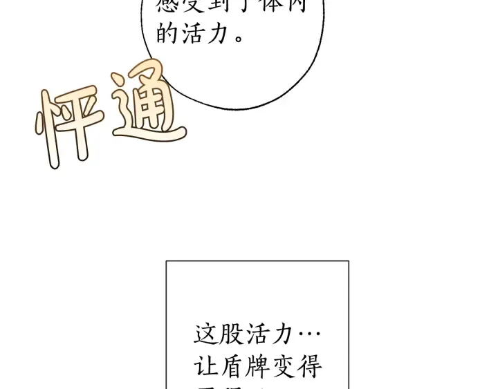 第27话 谁的转折点 第27页