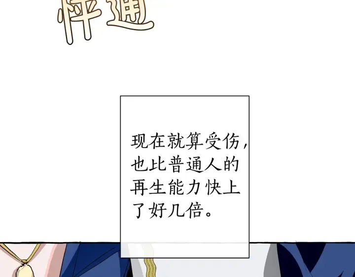 第27话 谁的转折点 第30页