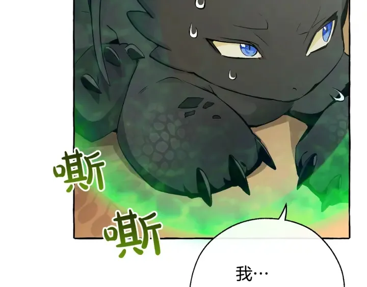 第27话 谁的转折点 第42页