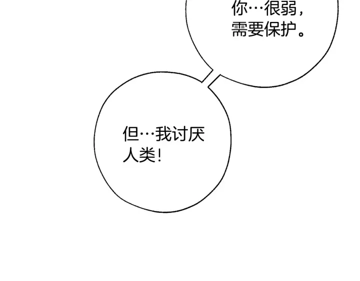 第27话 谁的转折点 第43页