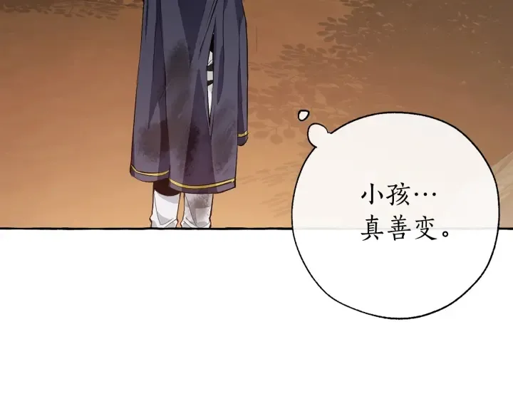 第27话 谁的转折点 第45页