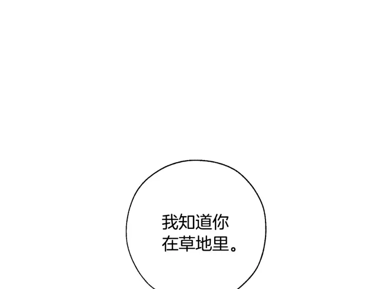 第27话 谁的转折点 第54页