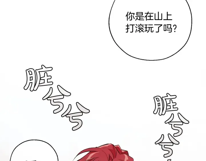 第27话 谁的转折点 第63页