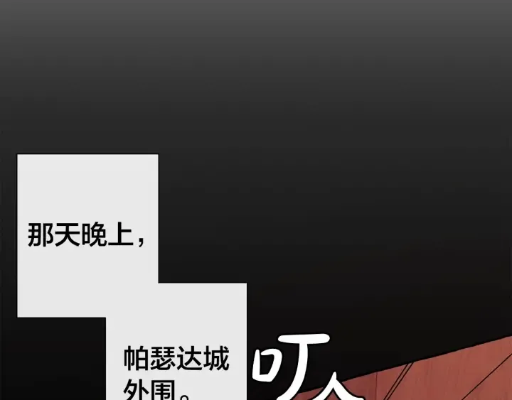 第27话 谁的转折点 第68页