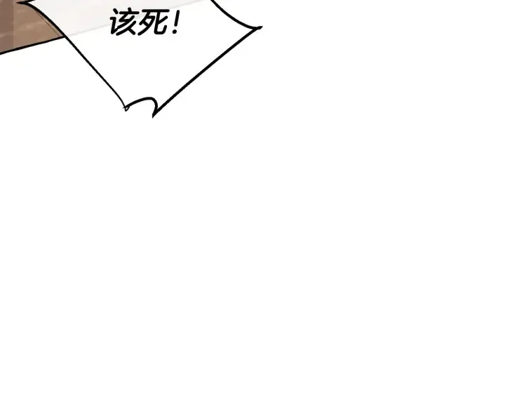 第27话 谁的转折点 第70页