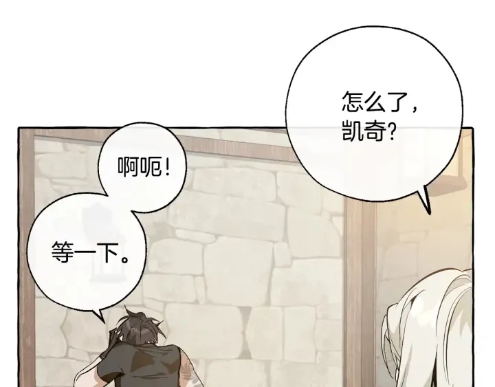 第27话 谁的转折点 第71页