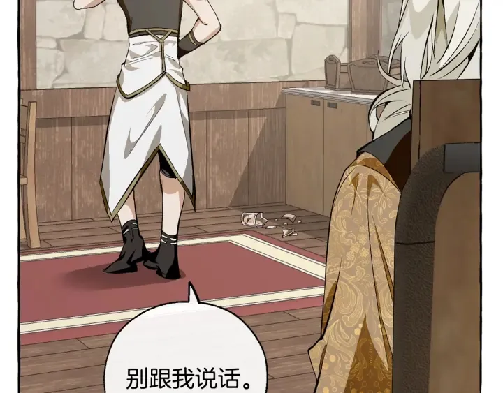第27话 谁的转折点 第72页