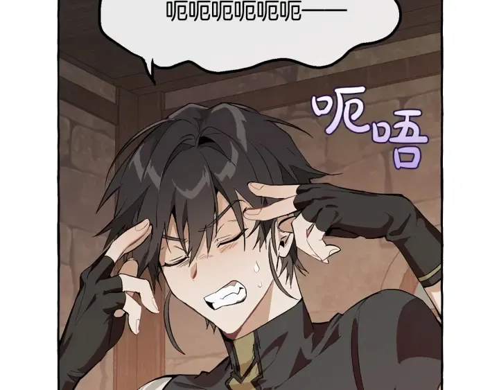 第27话 谁的转折点 第74页