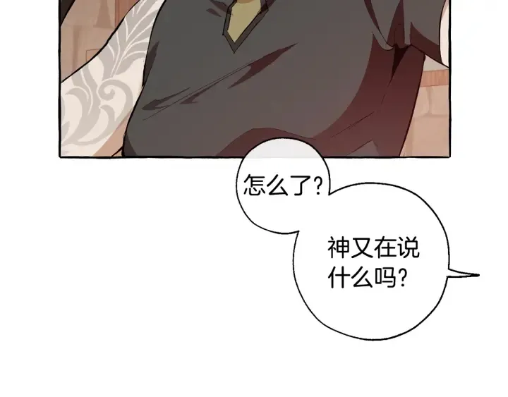 第27话 谁的转折点 第75页