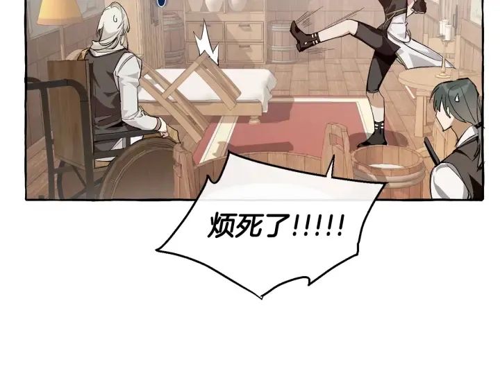 第27话 谁的转折点 第77页