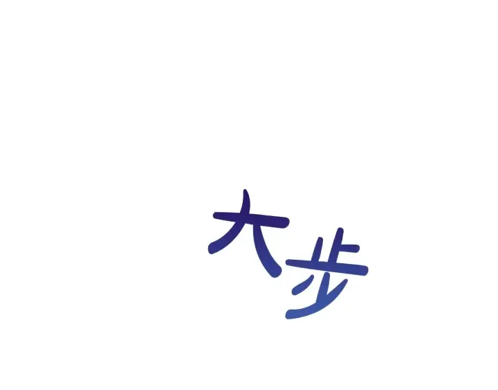 第27话 谁的转折点 第78页