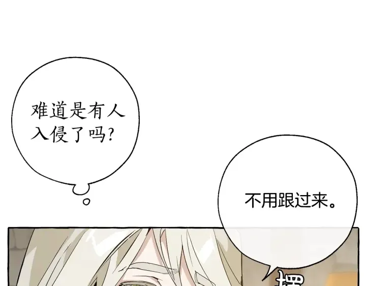第27话 谁的转折点 第81页