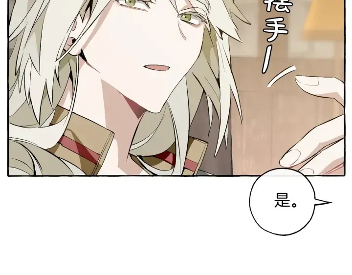 第27话 谁的转折点 第82页