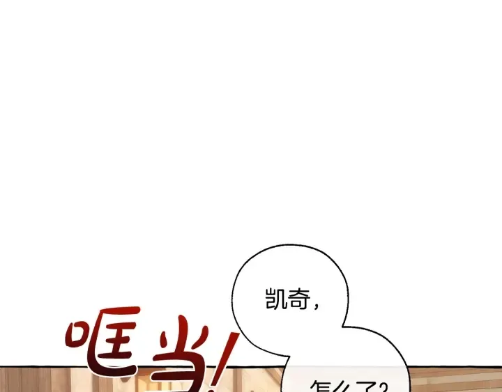 第27话 谁的转折点 第83页