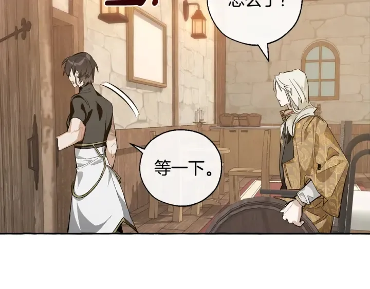 第27话 谁的转折点 第84页