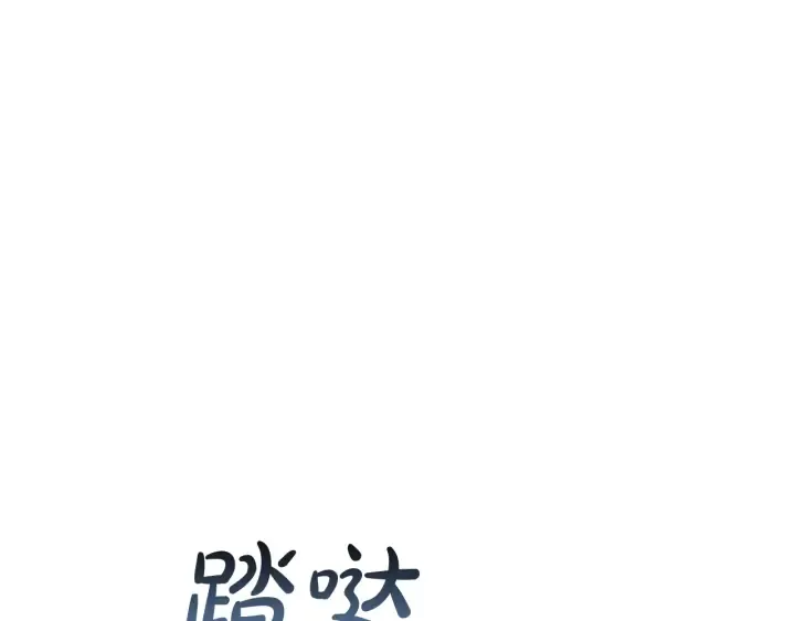 第27话 谁的转折点 第85页