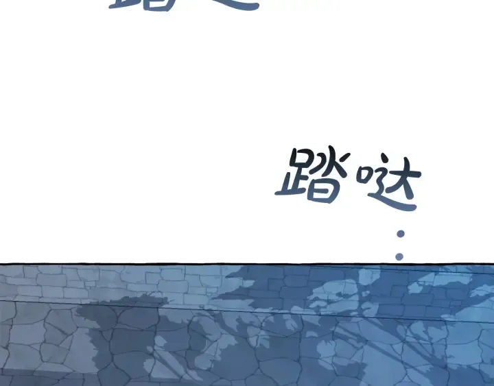 第27话 谁的转折点 第86页