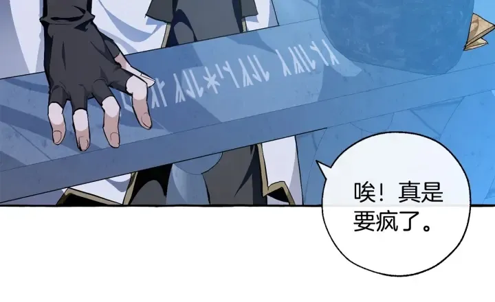 第27话 谁的转折点 第90页