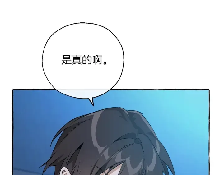 第27话 谁的转折点 第91页