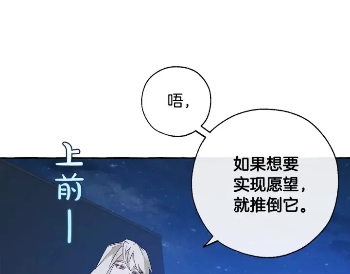 第27话 谁的转折点 第94页