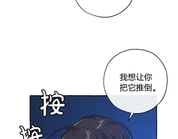第27话 谁的转折点 第96页
