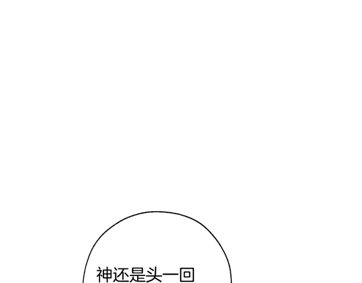第27话 谁的转折点 第101页