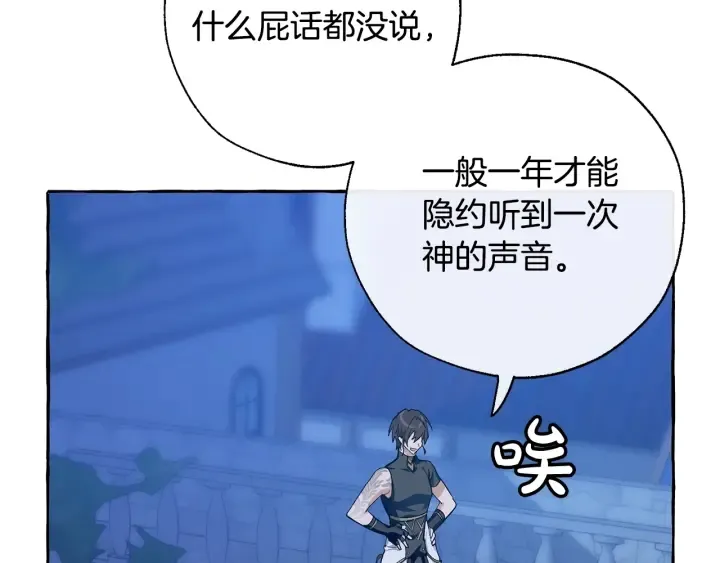 第27话 谁的转折点 第102页