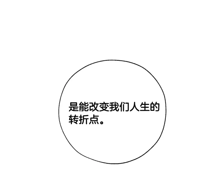 第27话 谁的转折点 第105页
