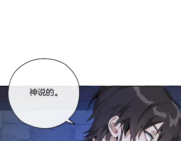 第27话 谁的转折点 第106页