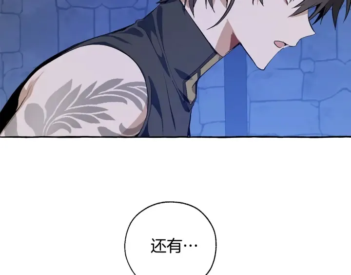 第27话 谁的转折点 第107页