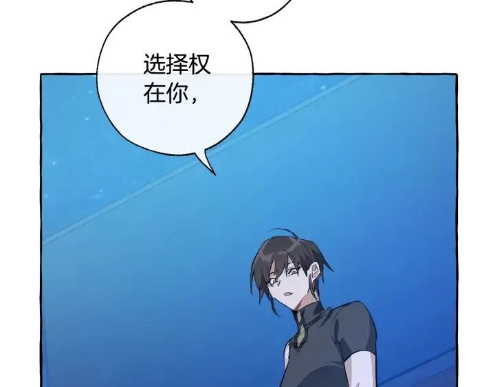 第27话 谁的转折点 第108页