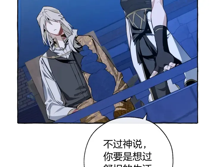 第27话 谁的转折点 第109页
