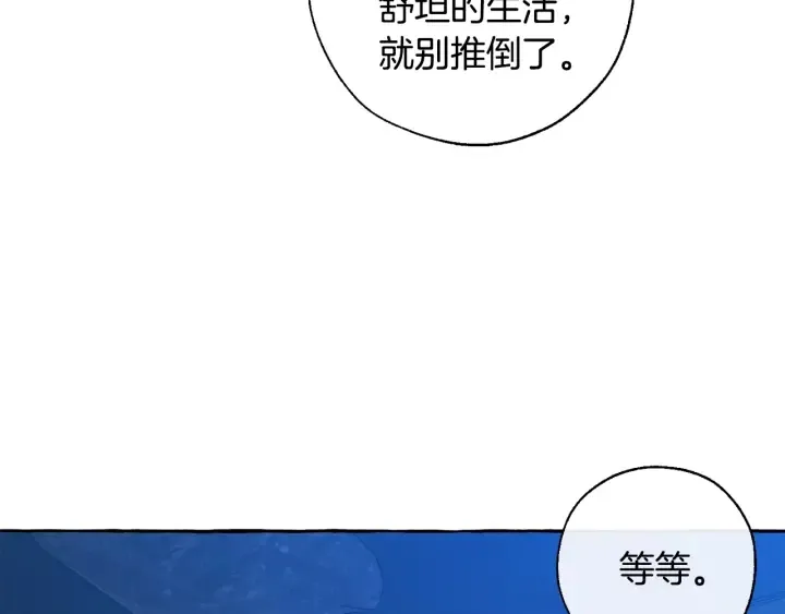 第27话 谁的转折点 第110页