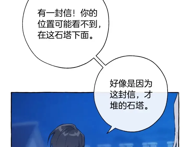 第27话 谁的转折点 第112页
