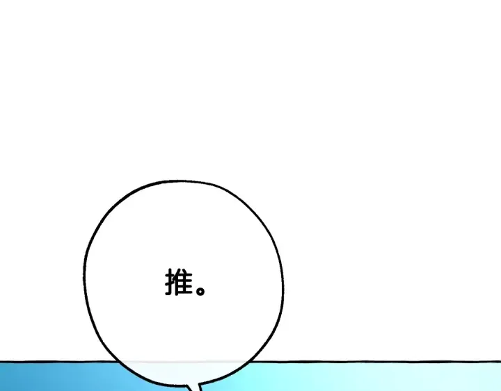 第27话 谁的转折点 第119页