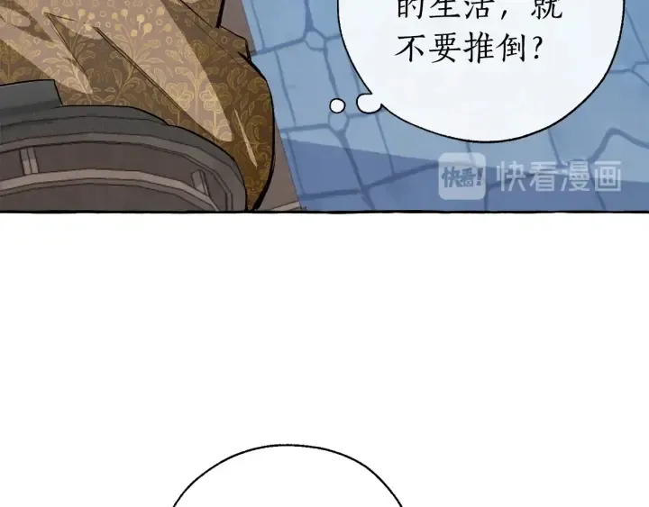 第27话 谁的转折点 第128页