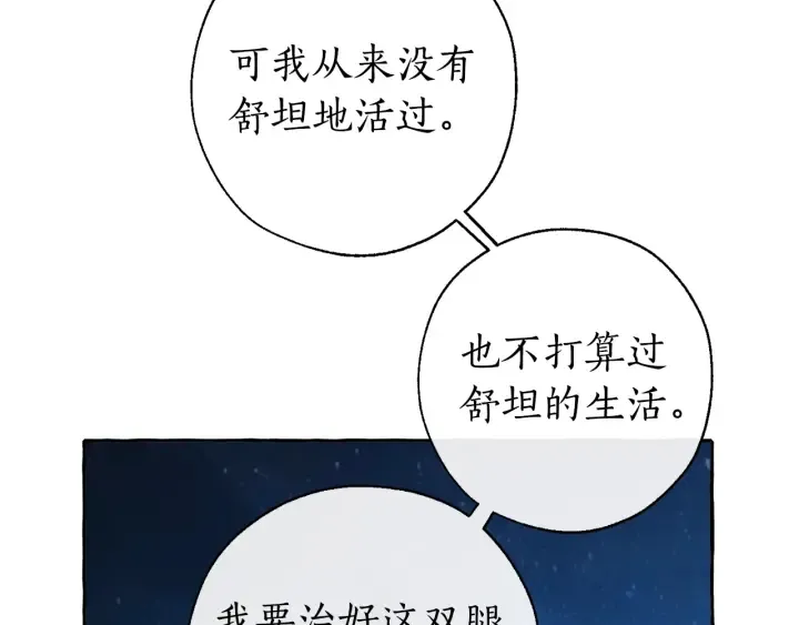 第27话 谁的转折点 第129页