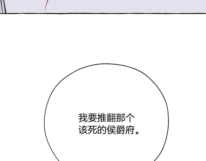 第27话 谁的转折点 第134页