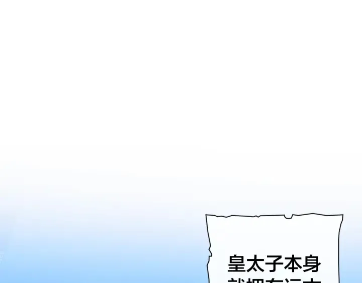第27话 谁的转折点 第138页