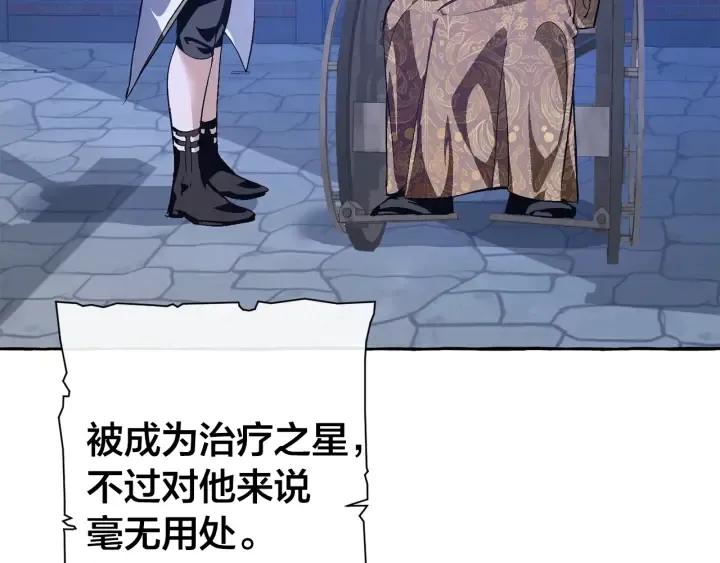 第27话 谁的转折点 第140页