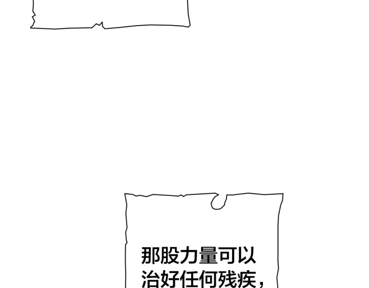 第27话 谁的转折点 第141页