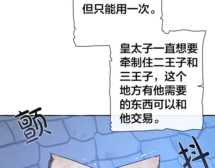 第27话 谁的转折点 第142页