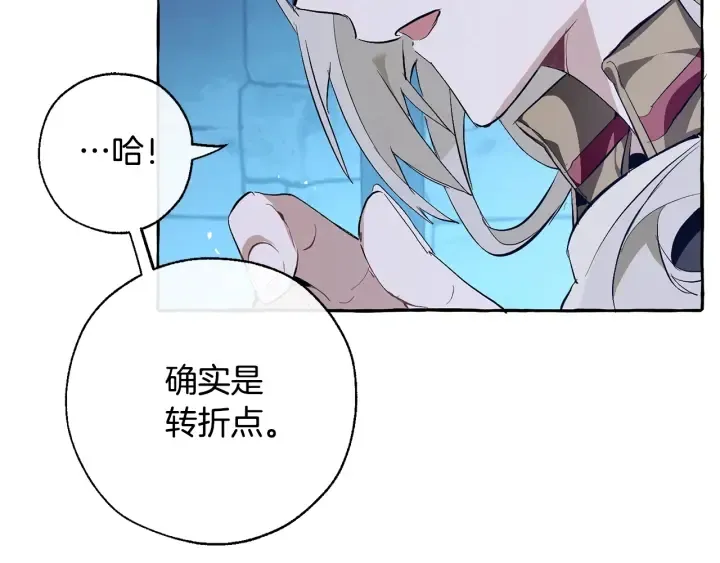第27话 谁的转折点 第145页