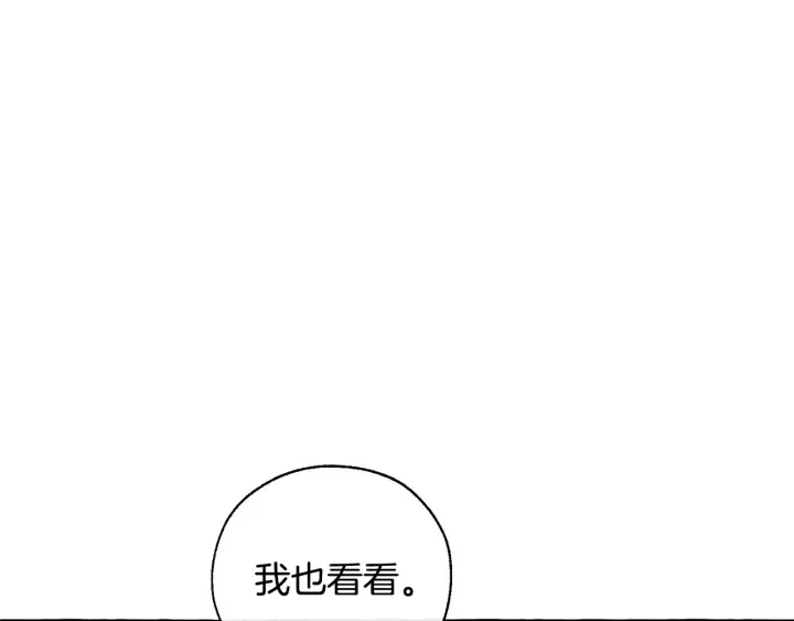 第27话 谁的转折点 第146页