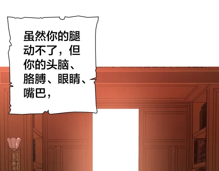 第27话 谁的转折点 第149页