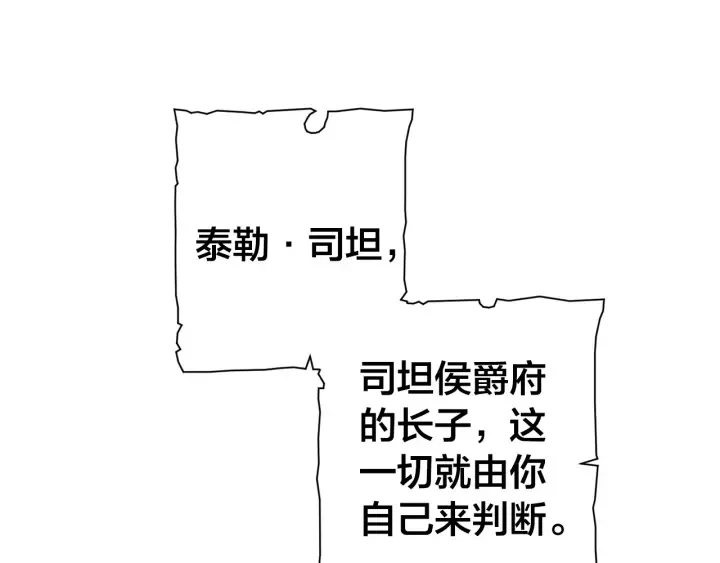 第27话 谁的转折点 第152页